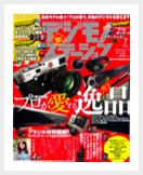 デジモノステーション2014 vol.148 -JP (H118)